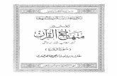 Tafseer - Surah Al Baqrah