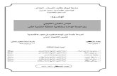 مجلس التعاون الخليجي.pdf