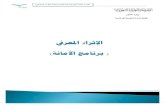 برنامج قيمة الأمانة 11 1435- 1436هـ.pdf