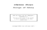 Songs Of Glory Nepali Hymns & Chorus