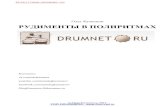Kuznecov Rudimenty Vpoliritmah 100097 Drumnet r