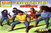 Dhruv - Ek Din Ki Maut (2)