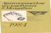 Археологические исследования в Молдове 1984. Кишинэу 1989