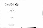 book (3) bahasa arab