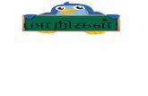 Science Variables Bbm in Tamil