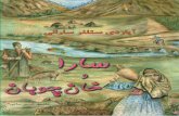 337- Folklore Ashiq Dastanlari Sara Ve Xan Choban Huseyin Saee