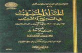 An Arabic Book Very Beneficial