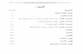 صفات الله عز وجل.pdf