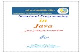 kurdish java structured programming_2.pdf
