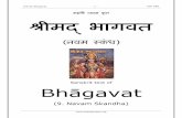 Bhagavatham moolam Part09