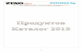 Зино П АД - продуктов каталог  фитинги 2015
