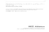 Ableton 9 User Manual Japanese