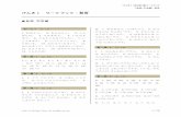 Genki Answer key ワークブック文法 Second Edition Workbook
