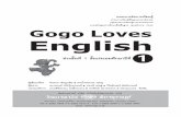 แผนการสอน Gogo Loves English 1.pdf