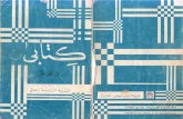1980 - 1990 كتاب القراءة السنة السادسة أساسي - الجزائر  - نظام قديم - تسعينيات