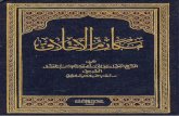 مكارم الأخلاق - الشيخ رضي الدين الطبرسي.pdf