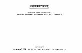 Dhammapada (Tr. - Awad Kishore Narayan)