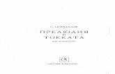 Tsintsadze - Prelude and Toccata