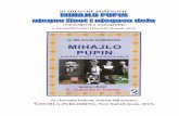 Dr MILIVOJE DOŠENOVIĆ - Mihajlo Pupin Eknjiga 6 Izdanje 2013