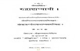 HindiBook Rudrashtadhyayi Text