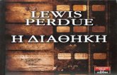 Η Διαθήκη - Lewis Perdue