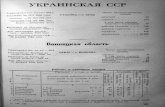 Organizarea administrativ-teritoriala a RSS Ucraina 1941