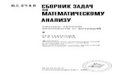 Ochan Ju.S. Sbornik Zadach Po Matematicheskomu Analizu. Obshchaja Teorija Mnozhestv i Funkcij. (1981)