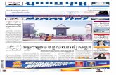 20140430 Khmer