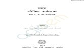 Raj Board Class 11 Book - Bharat Bhautik Paryavaran