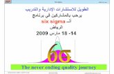 شرائح السيجما3- 7 -2007 الخبر