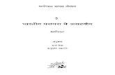 Bharatiya Parampara Mai Asahayog by Dharma Pal