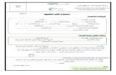 استمارة طلب العضوية للرابطة اليمنية لأسر المخفيين قسراً