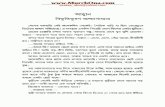 Ahban by Bibhutibhushan Bandopadhyay (Allbdbooks.com)