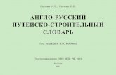 English-Russian Construction Dictionary