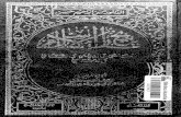 04 تاريخ الإسلام السياسي والديني والثقافي والإجتماعي حسن إبراهيم حسن (1)