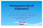 Установка Bosch ESI[tronic]