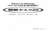 Minna No Nihongo Shokyuu I - Choukai Tasuku 25.pdf
