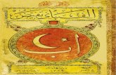 Osmanlıca Kur'ân Elifbâsı