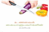 Food Handlers Guide - Tamil