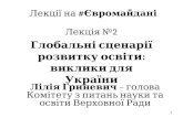 03012014 Maidan Lecture Slides