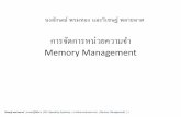 7-OS Virtual Memory
