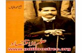 Ilm ul Iqtisad-By Allama Muhammad Iqbal Part 2