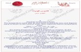 قاموس مصطلحات الفيزياء انجليزي عربي