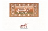 Kelk 2000 Translated (Urdu)