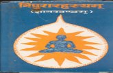 Tripura Rahasya Gyan Khand - Acharya Jagadish Chandra Mishra