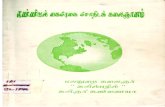 Kairegai Jothidam Tamil