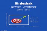 Www.nirdeshak.com Wp-content Uploads Downloads 2013 05 Current-Affairs-April-2013-Hindi