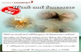 Resort in Sardegna - Week end benessere all'Horse Country Resort