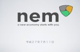 NEM Blockchain Meetup H27/07/11