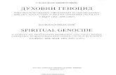 Duhovni Genocid 1991 - 1995
